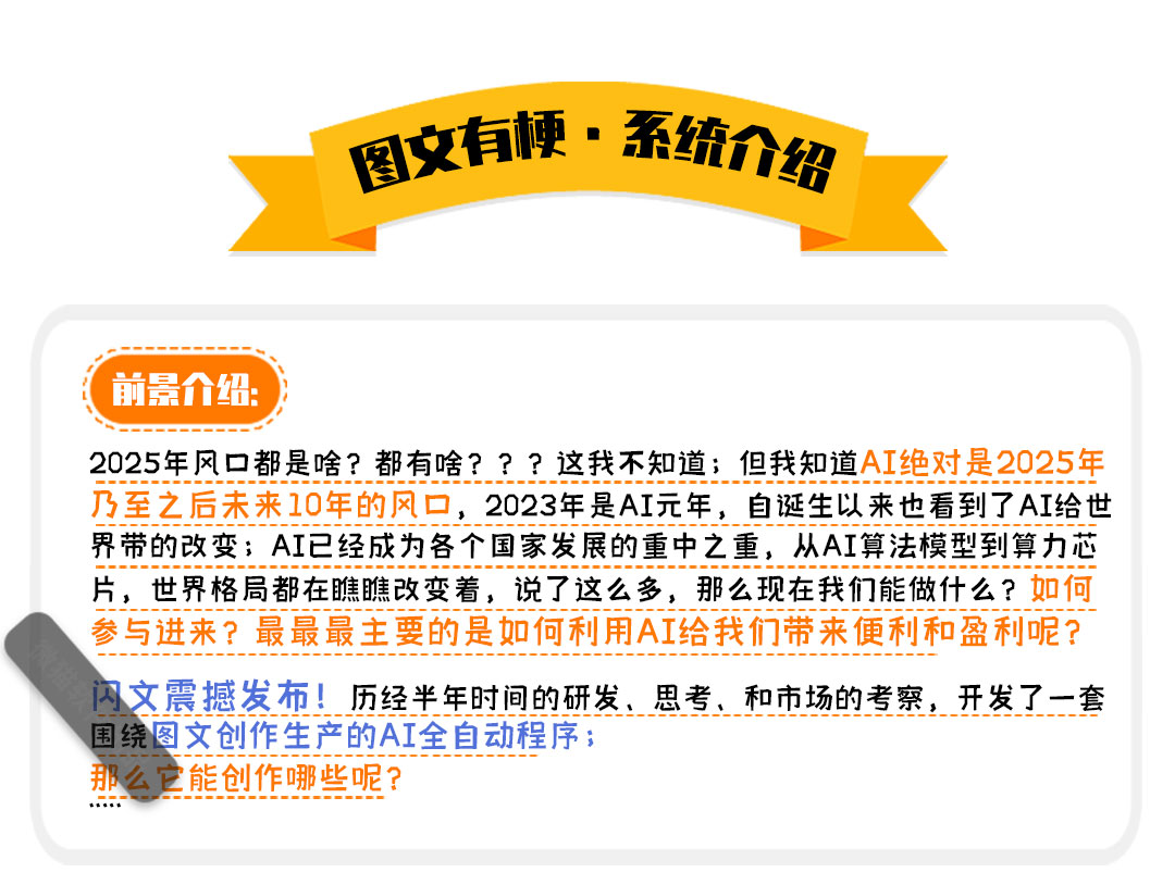 介绍图