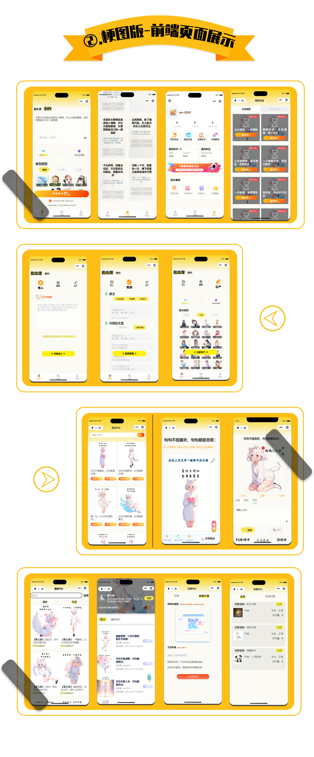 介绍图